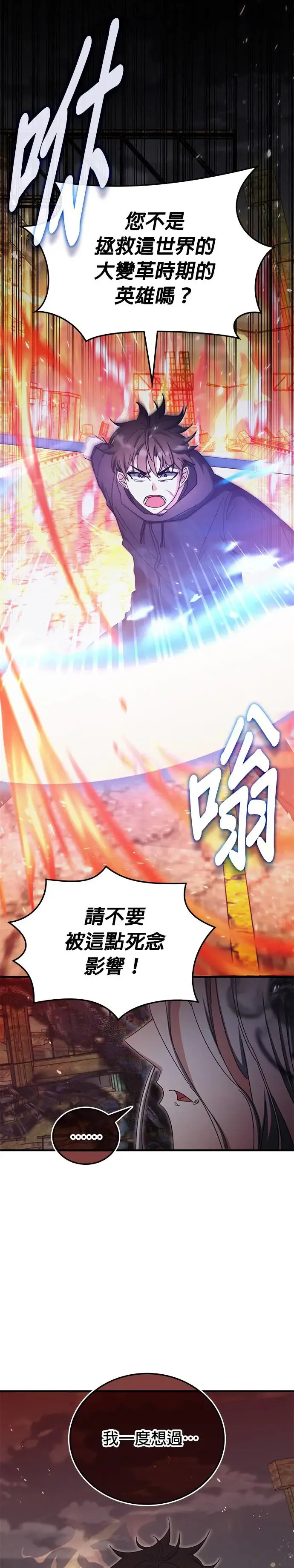 第93话 第19页
