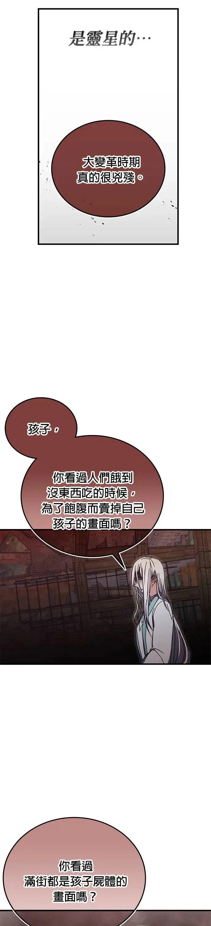 第93话 第21页