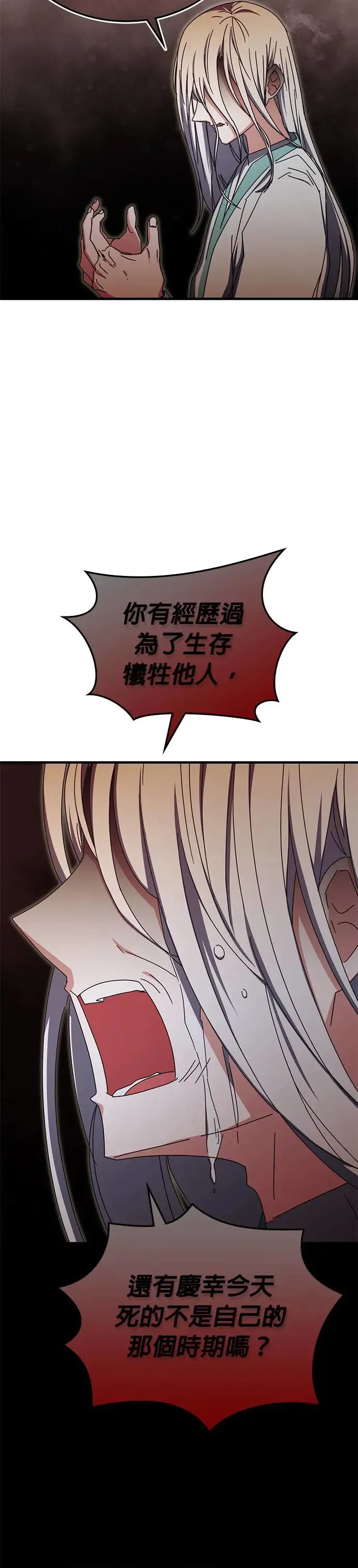 第93话 第22页