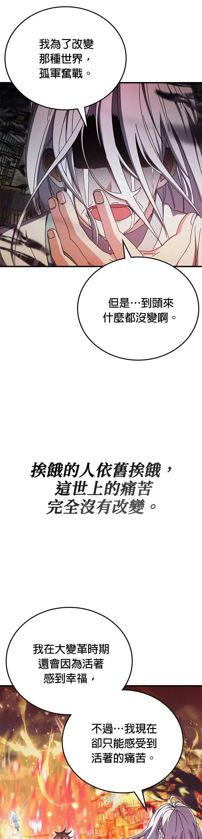 第93话 第24页