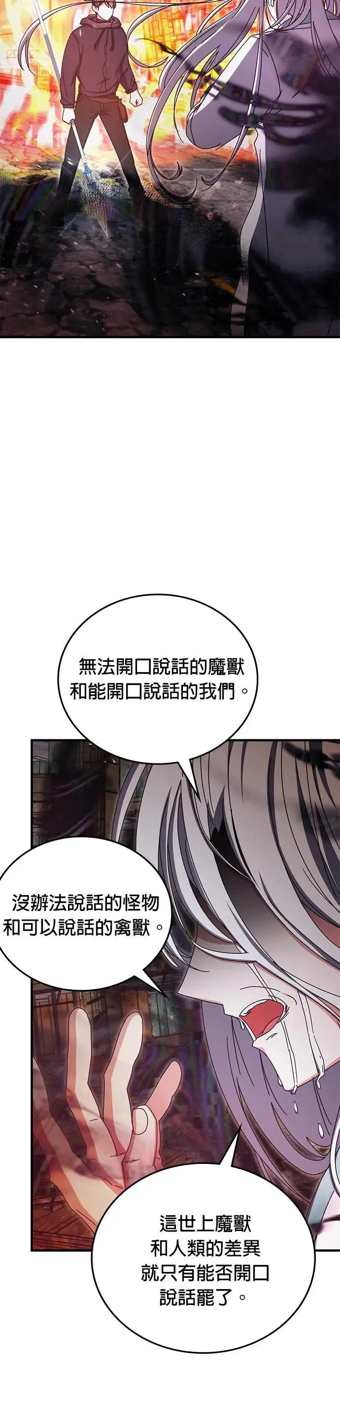 第93话 第25页