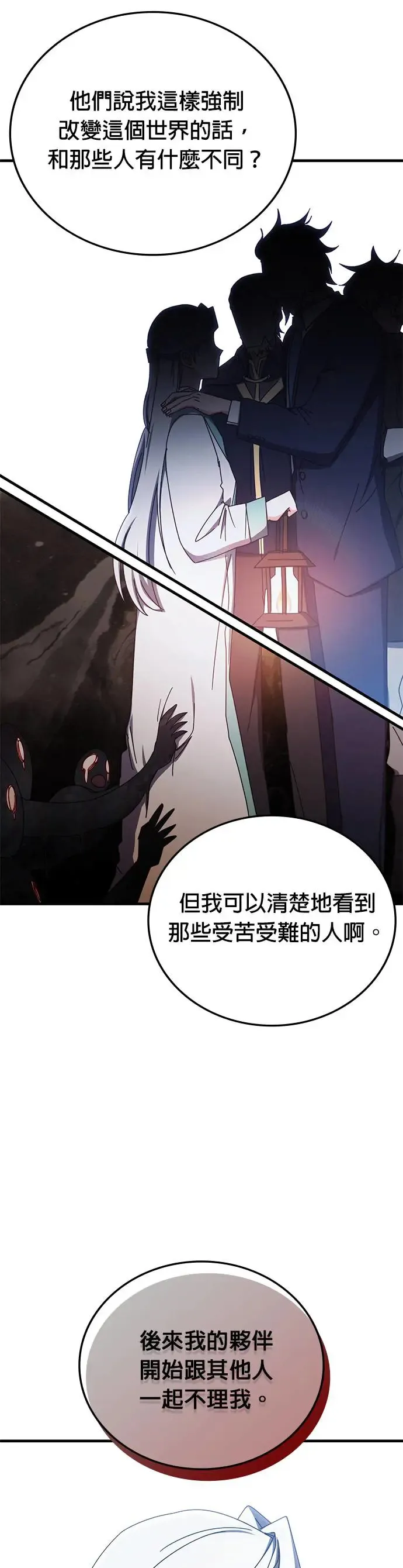 第93话 第27页