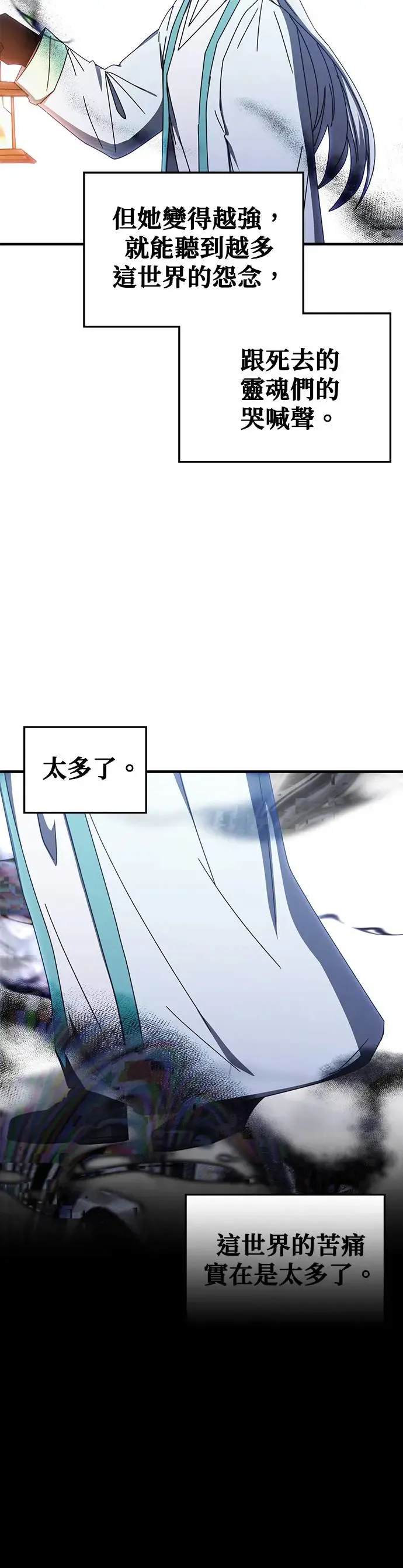 第93话 第29页