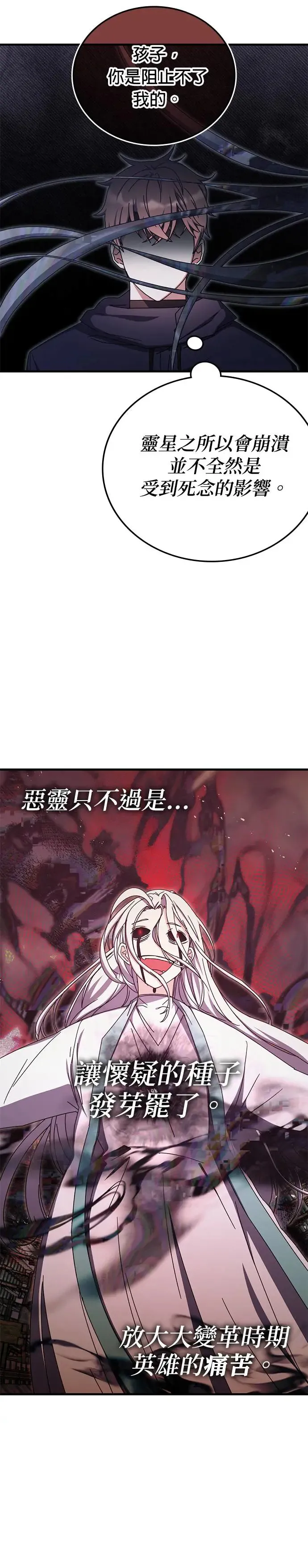 第93话 第33页