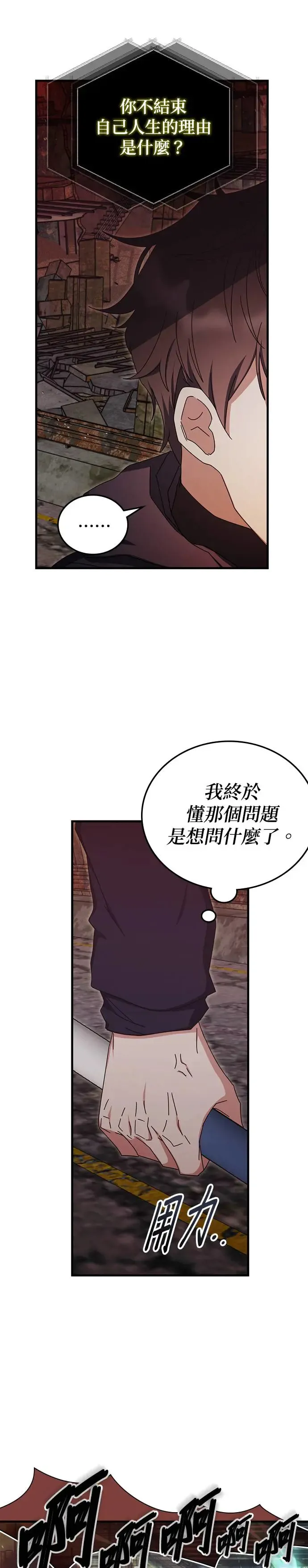 第93话 第34页