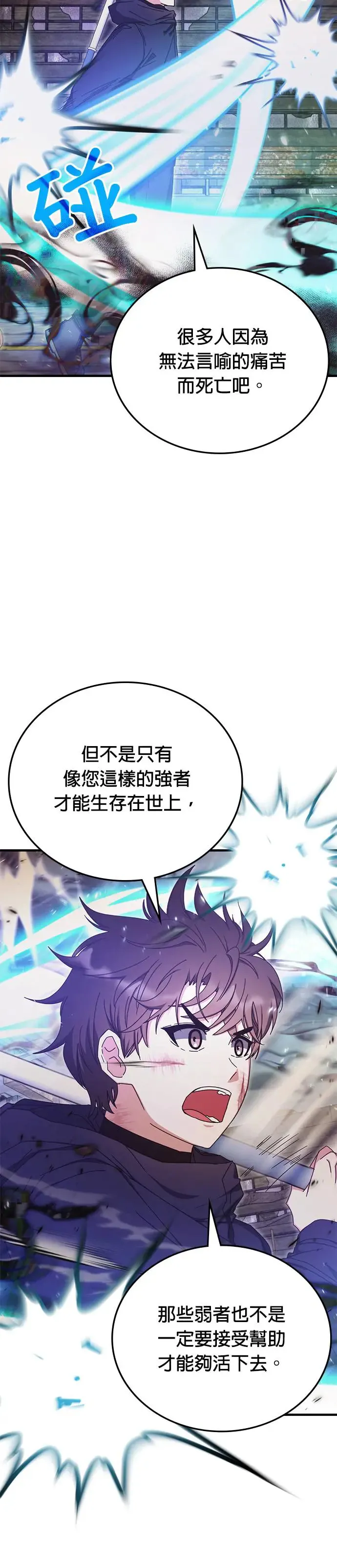 第94话 第4页