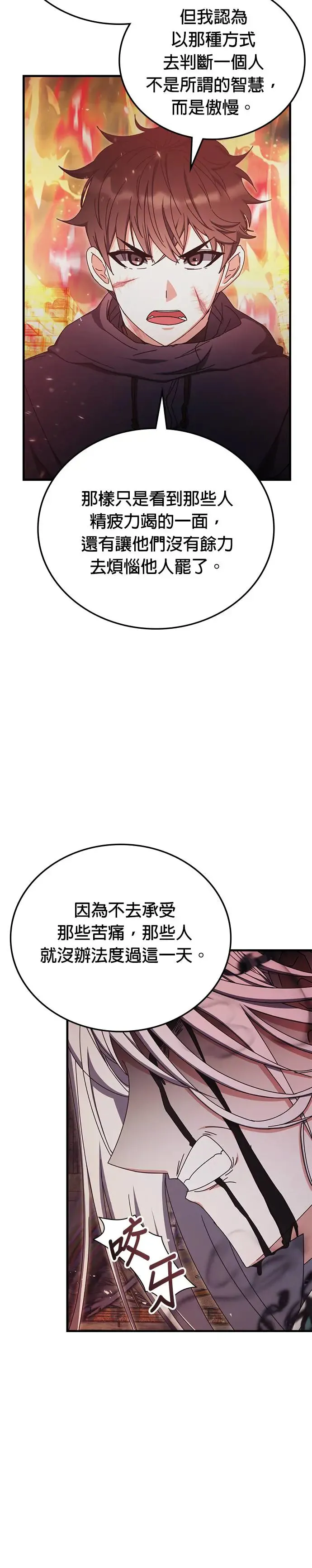第94话 第6页