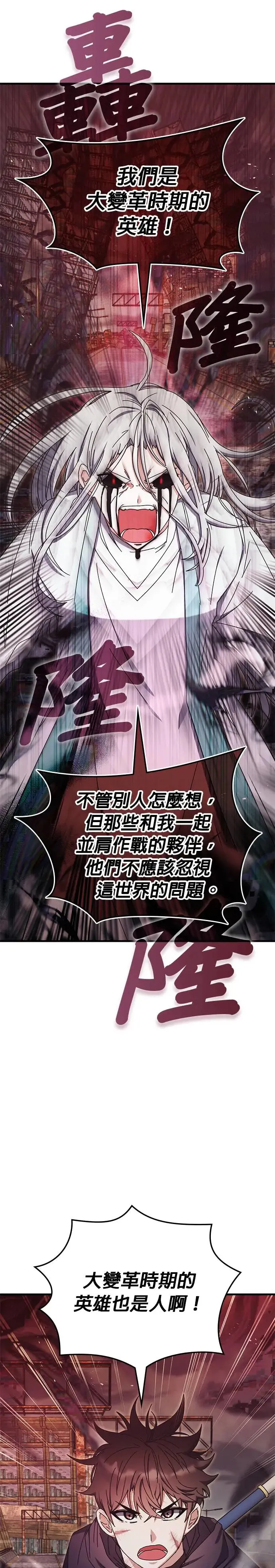 第94话 第7页