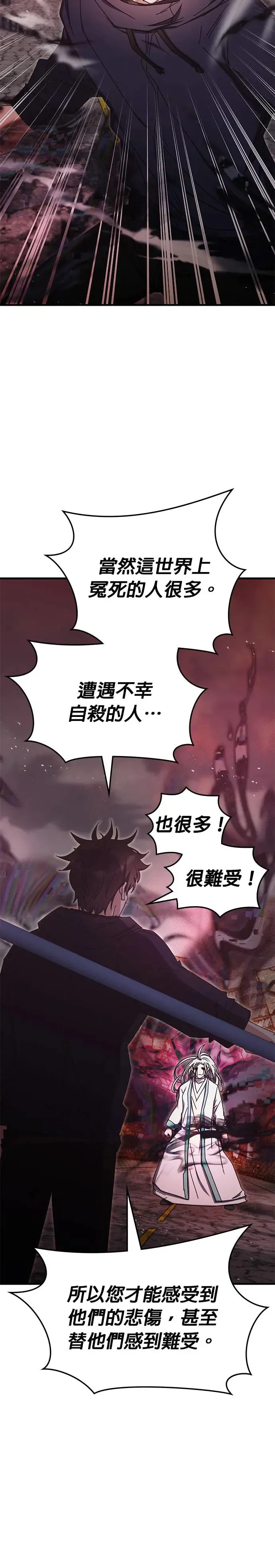 第94话 第8页