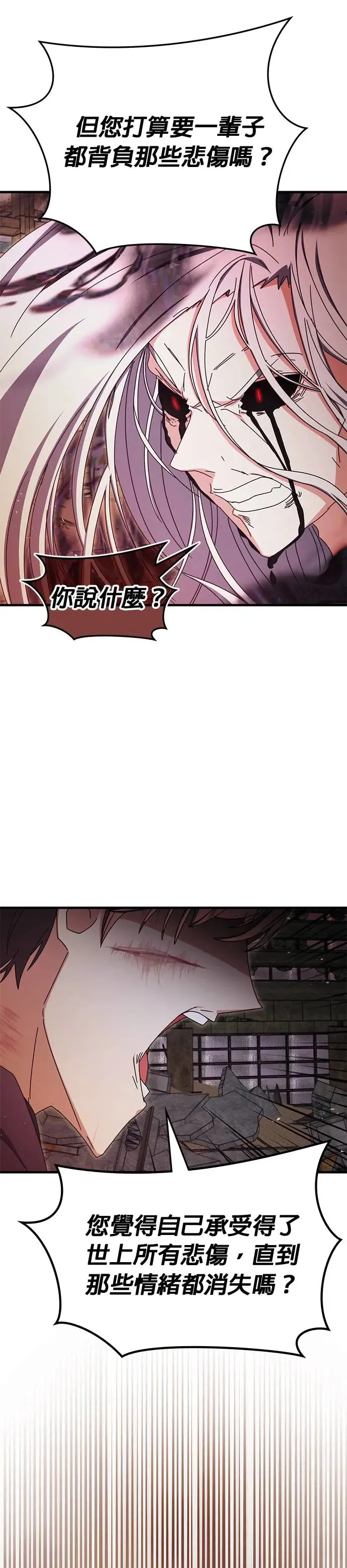 第94话 第9页