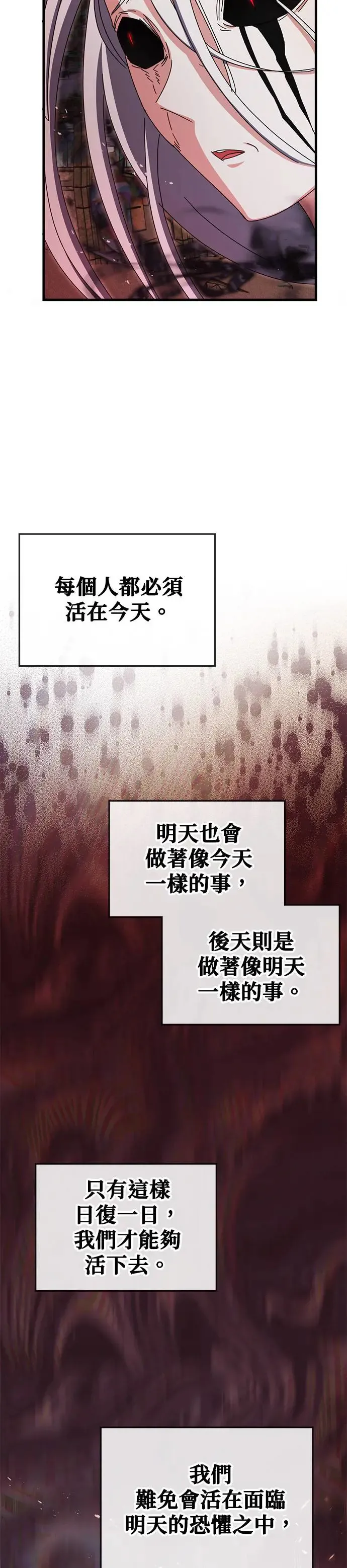 第94话 第11页