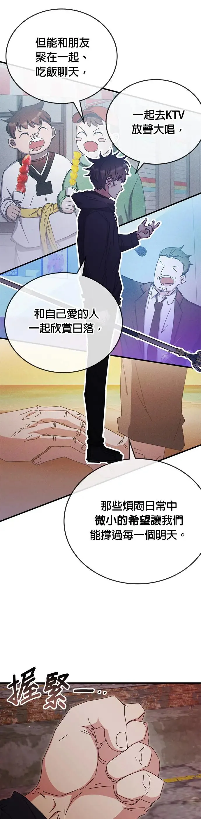 第94话 第13页