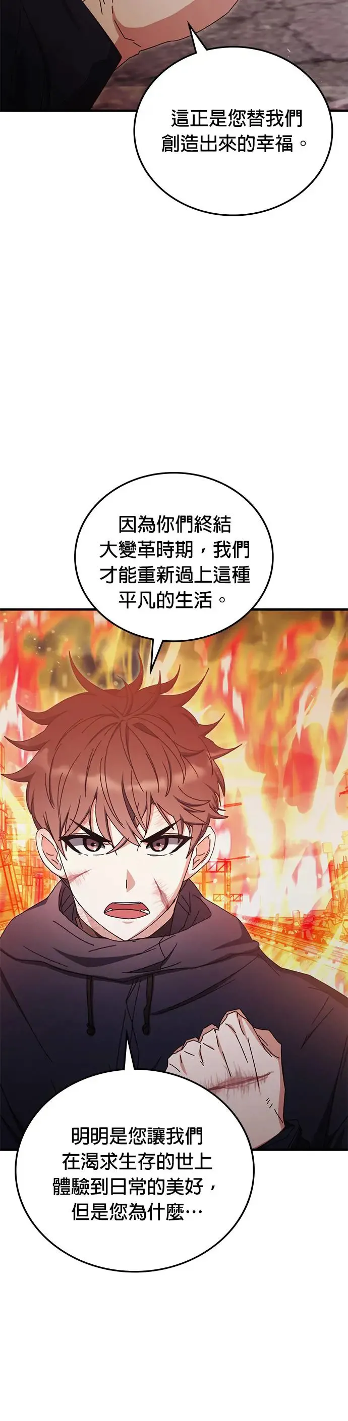 第94话 第14页