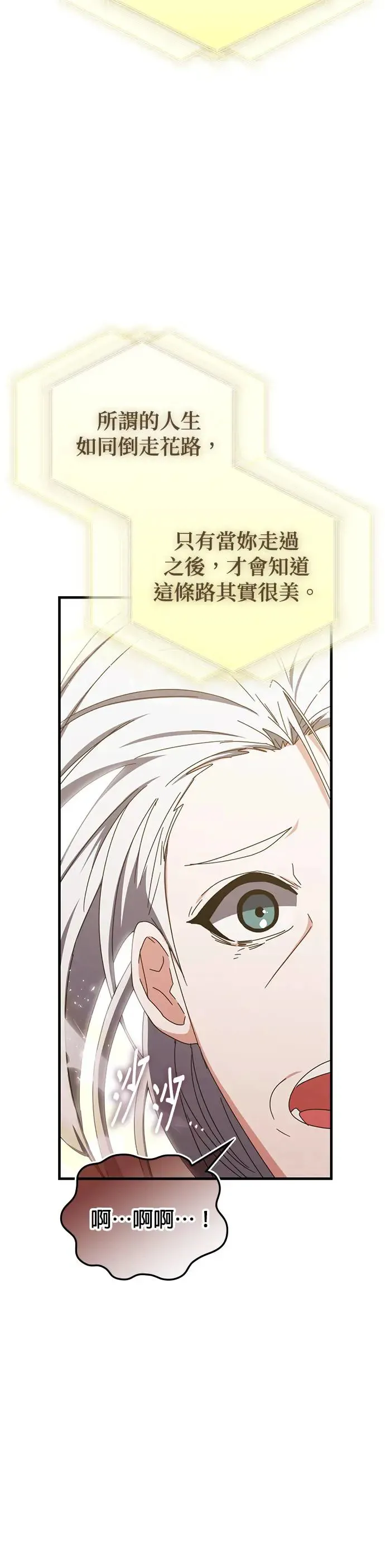 第94话 第21页