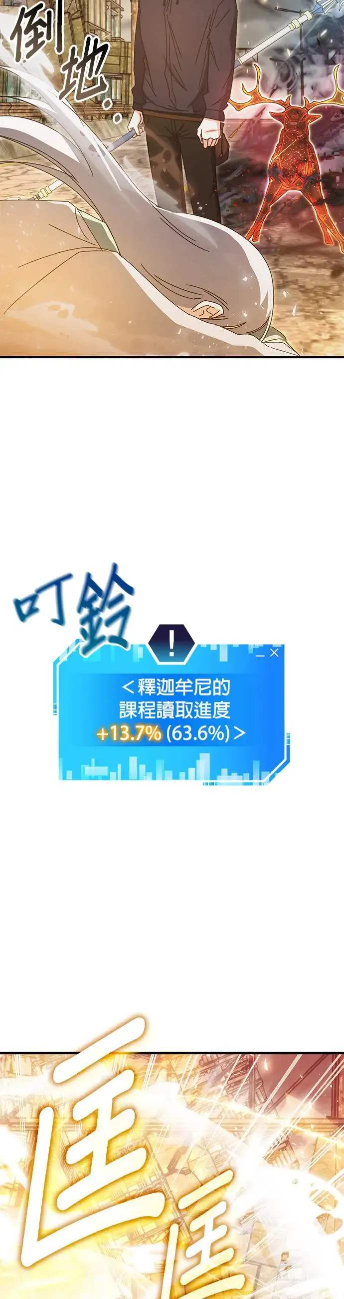 第94话 第23页