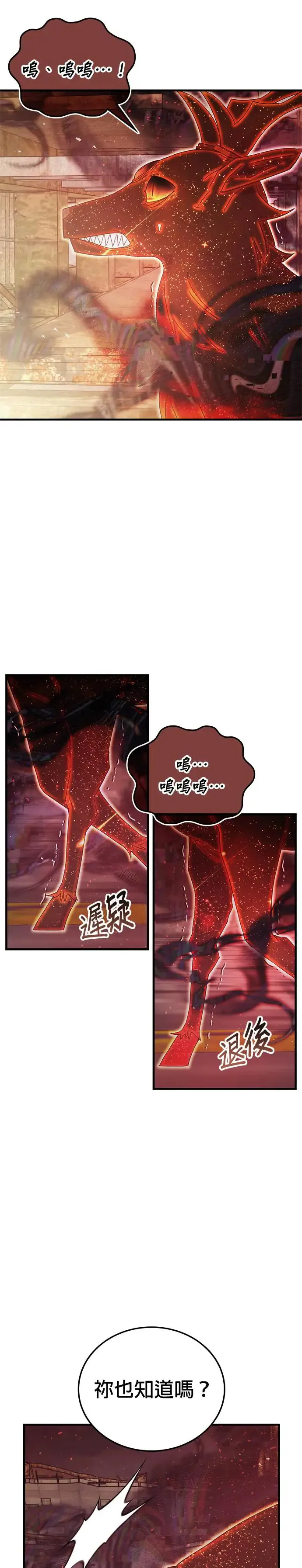 第94话 第25页
