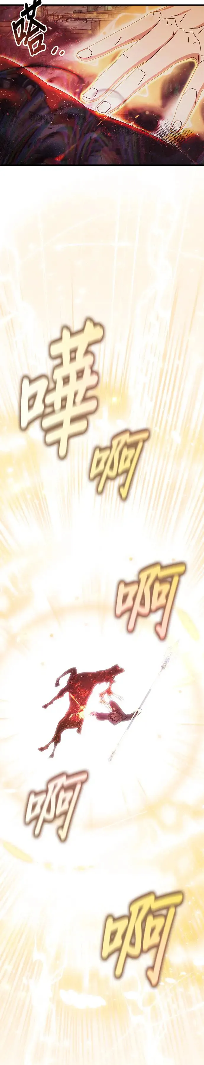第94话 第27页