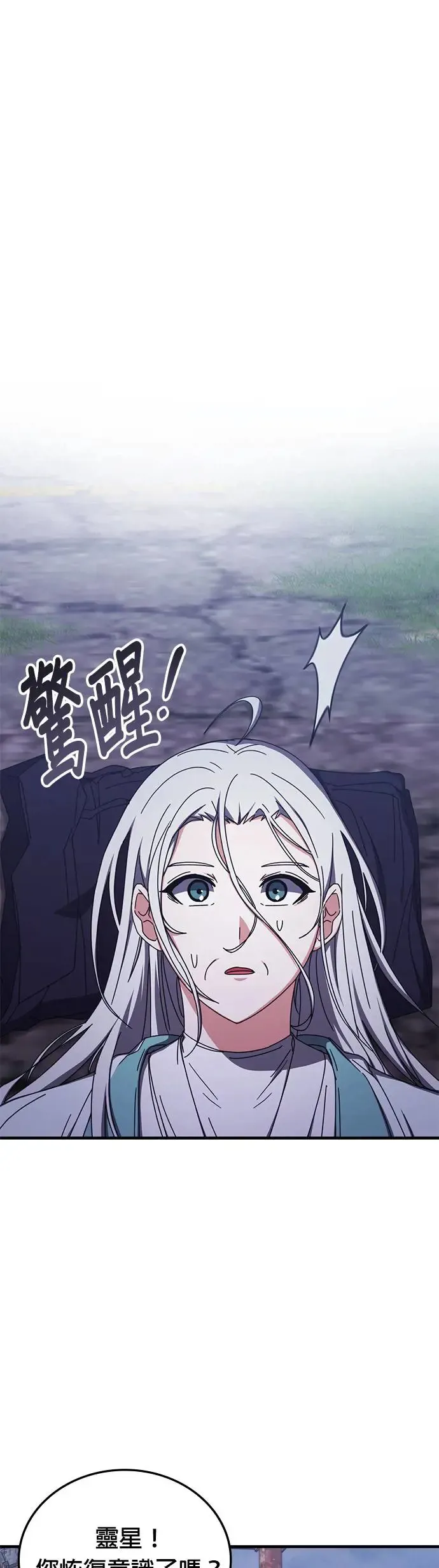第94话 第29页