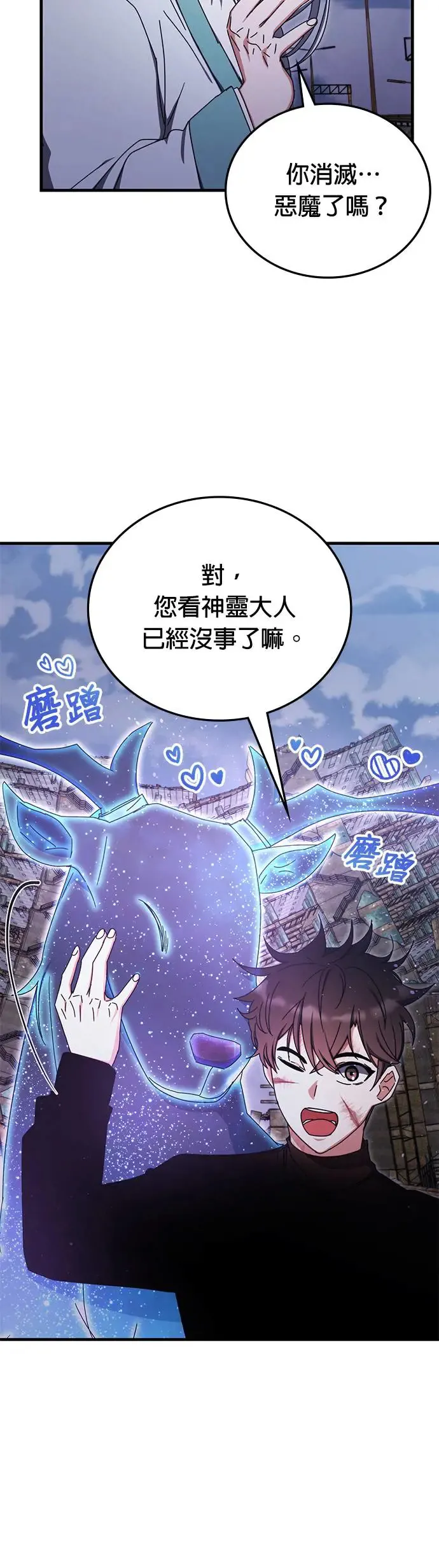 第94话 第31页