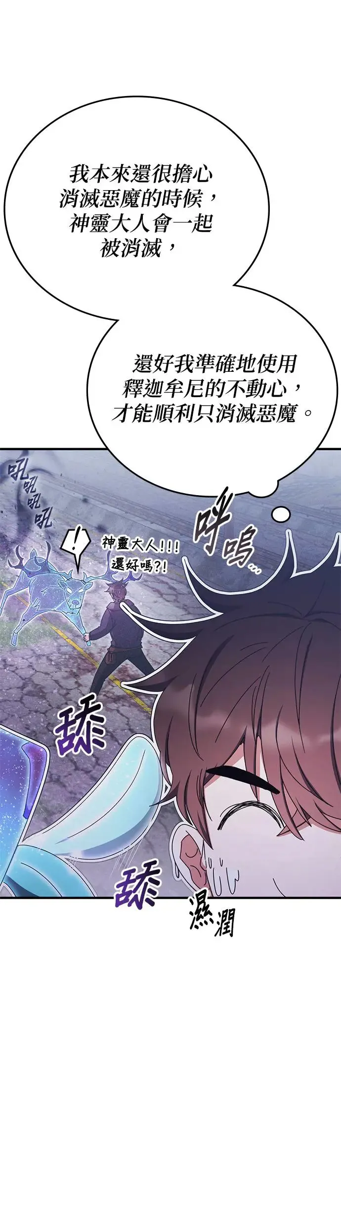 第94话 第32页