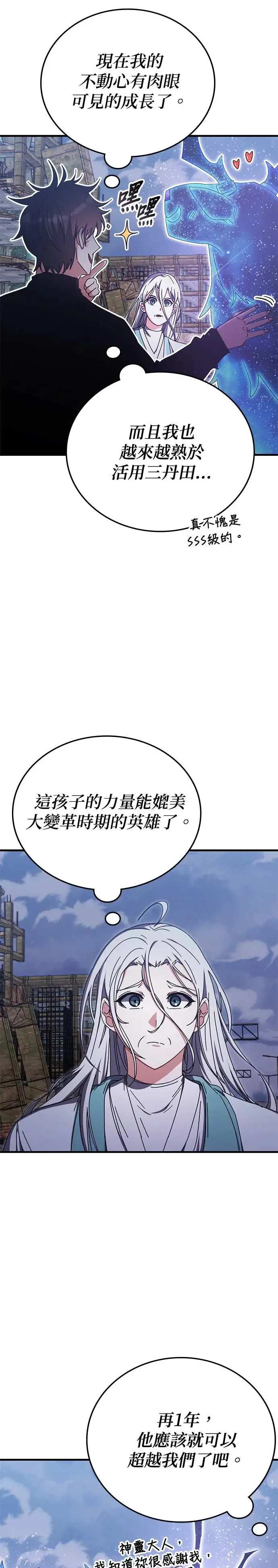 第94话 第33页