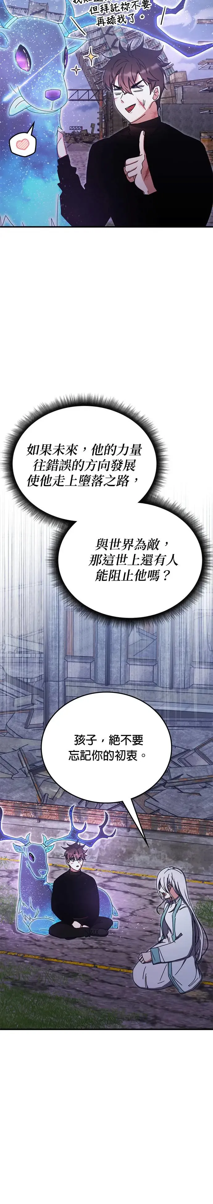 第94话 第34页