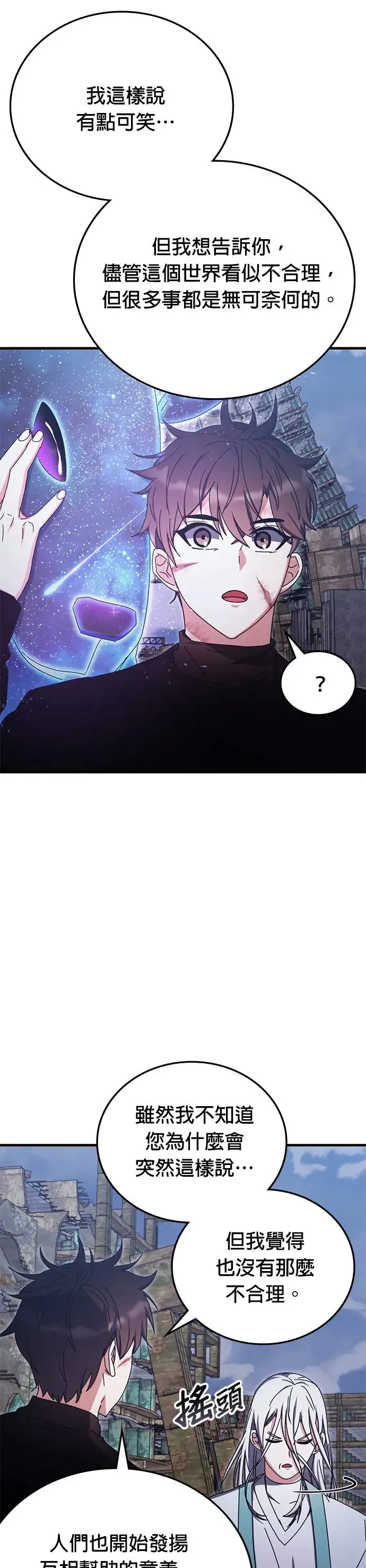 第94话 第35页