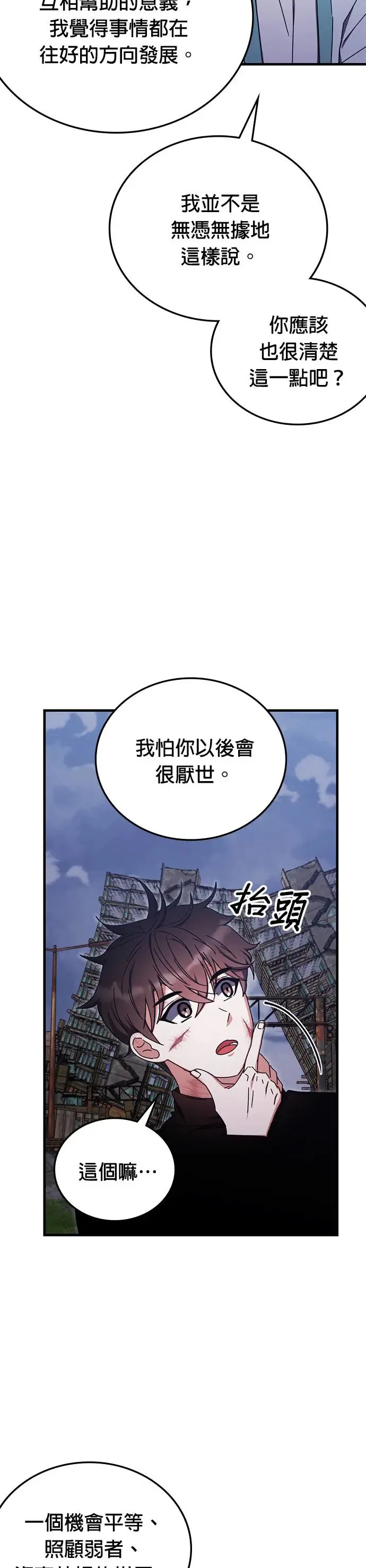 第94话 第36页