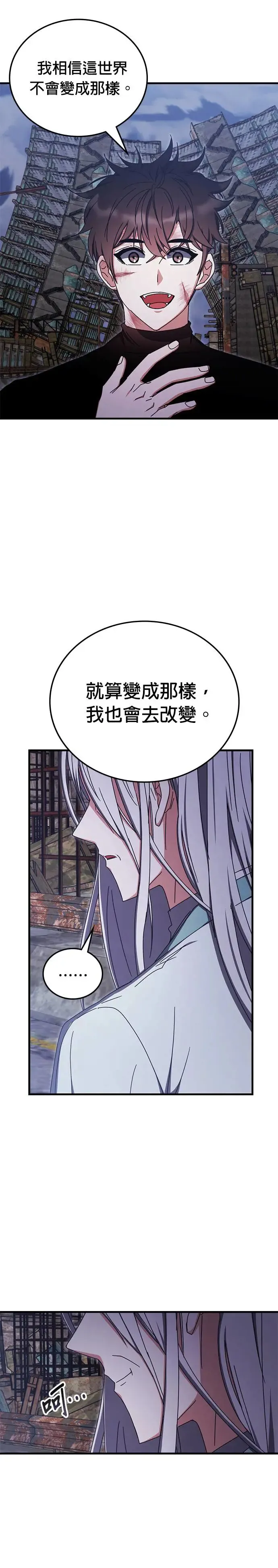 第94话 第38页