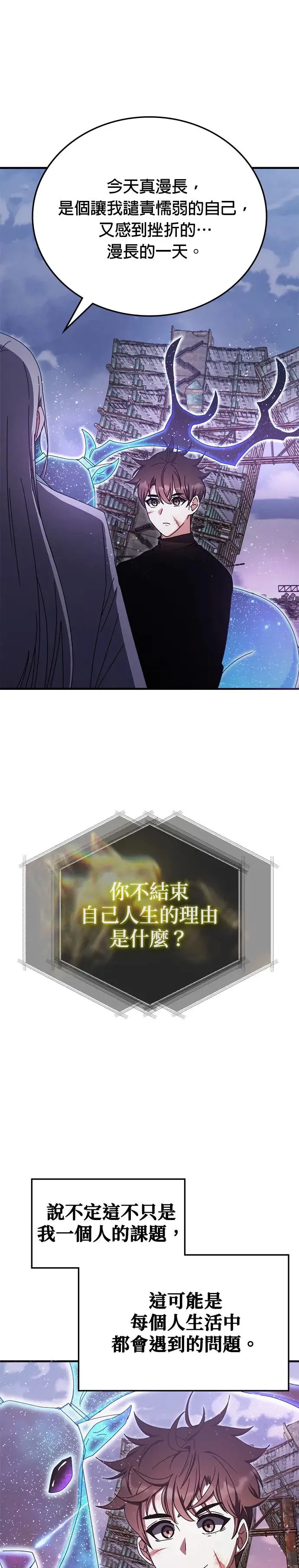 第94话 第40页