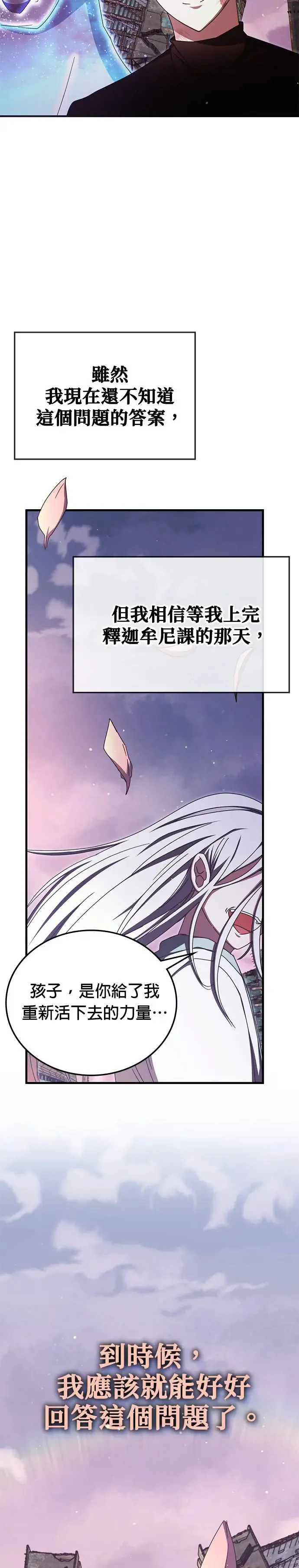 第94话 第41页