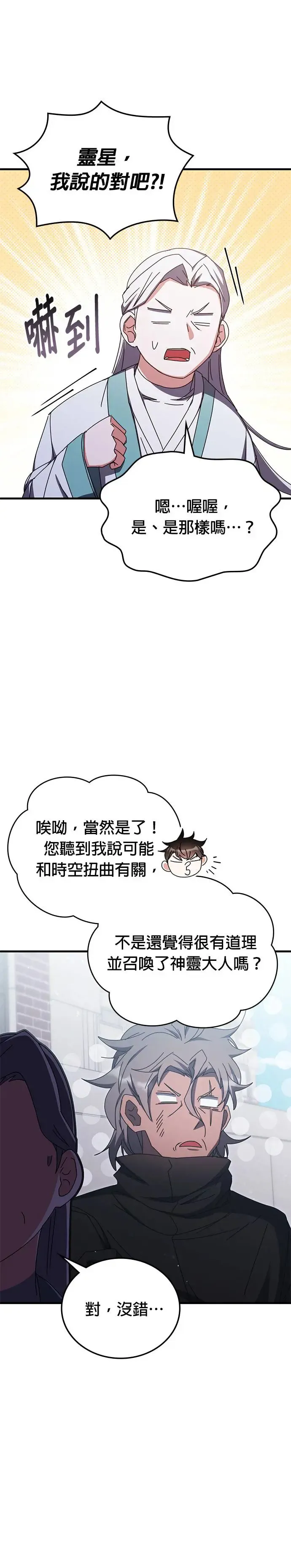 第96话 第3页