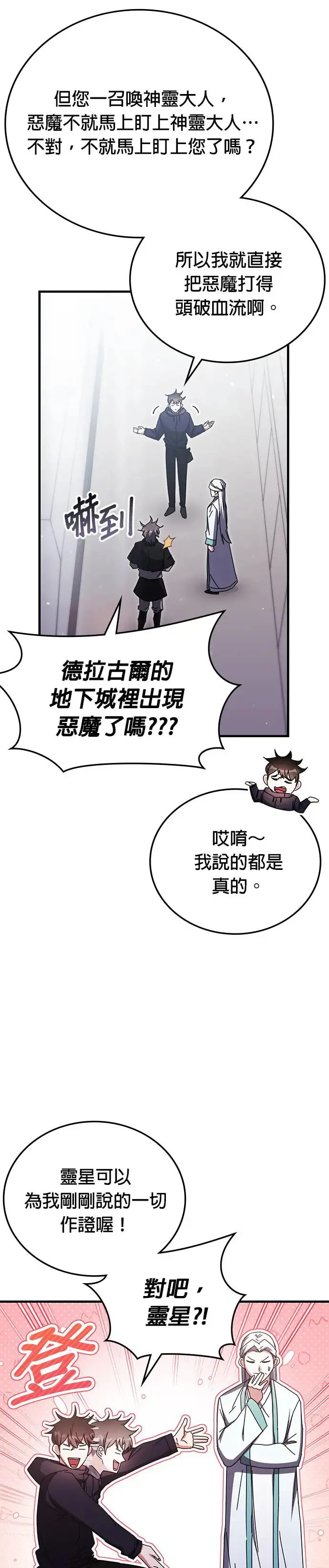 第96话 第4页