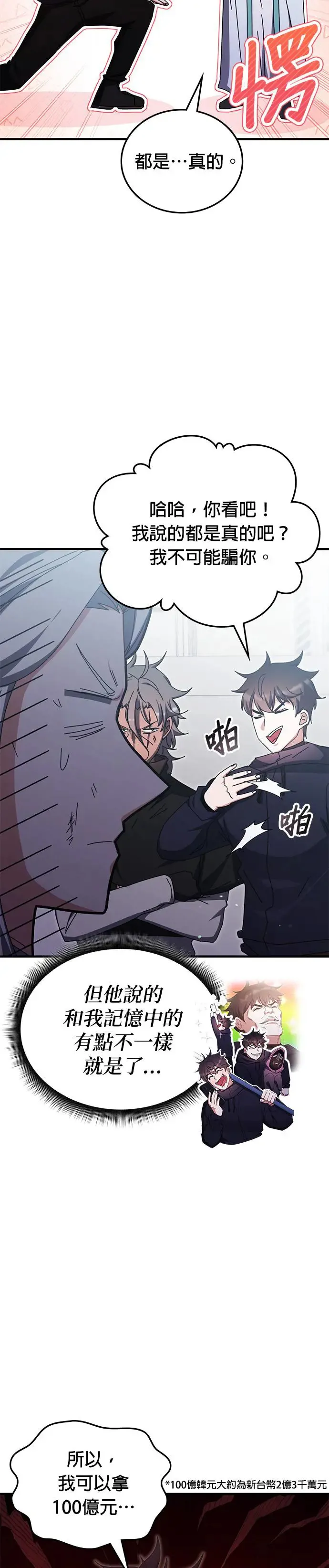 第96话 第5页