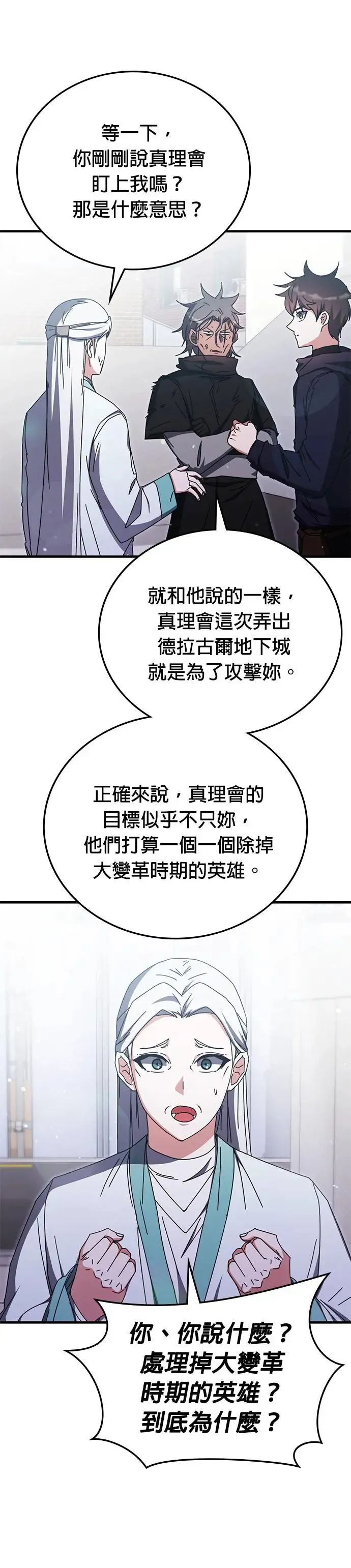 第96话 第7页