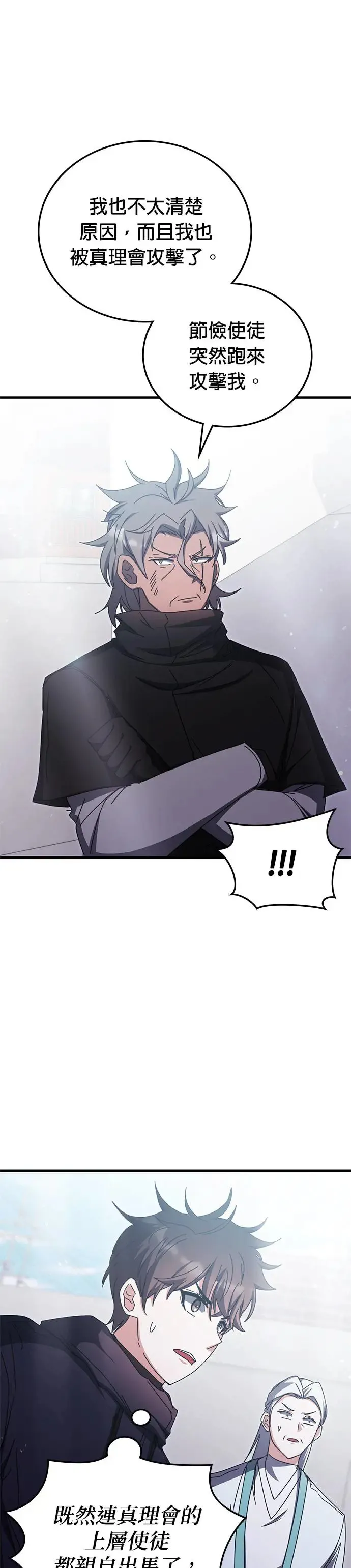 第96话 第8页