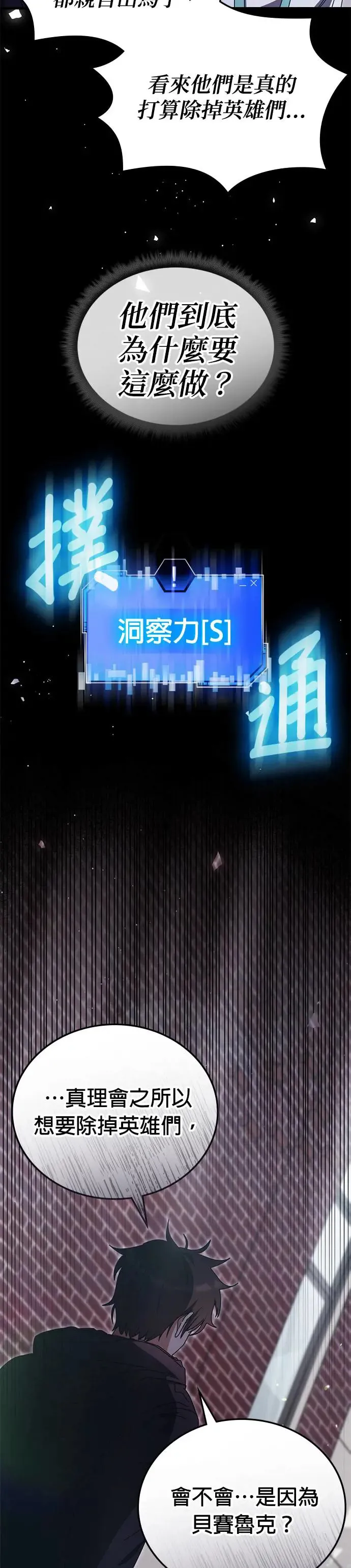 第96话 第9页
