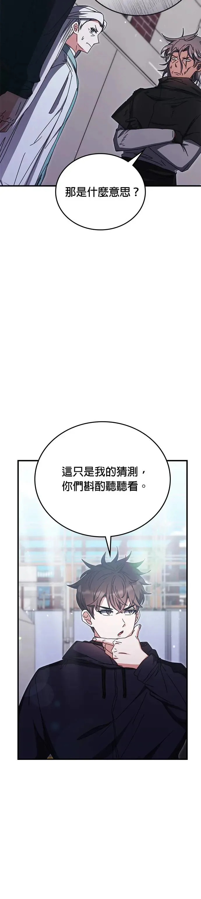 第96话 第10页