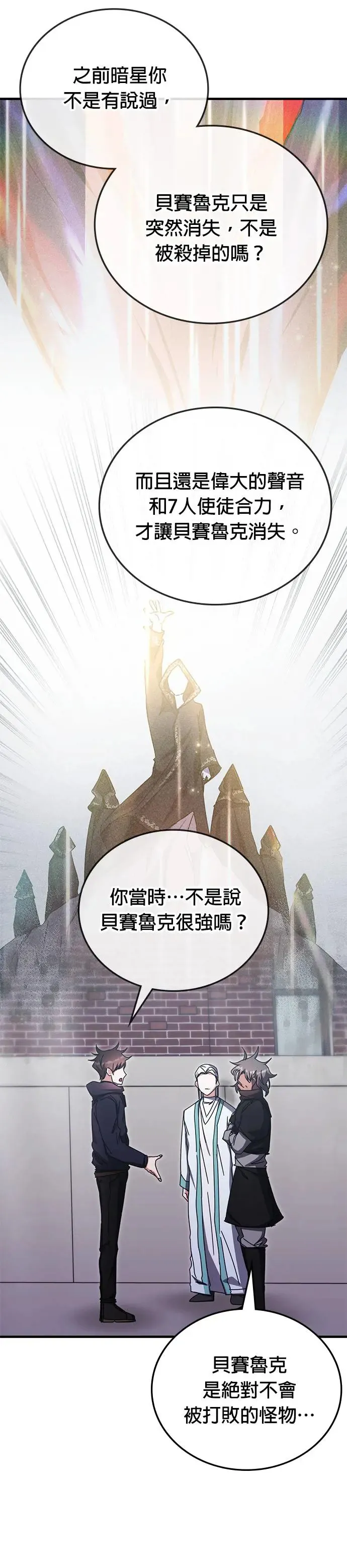 第96话 第11页