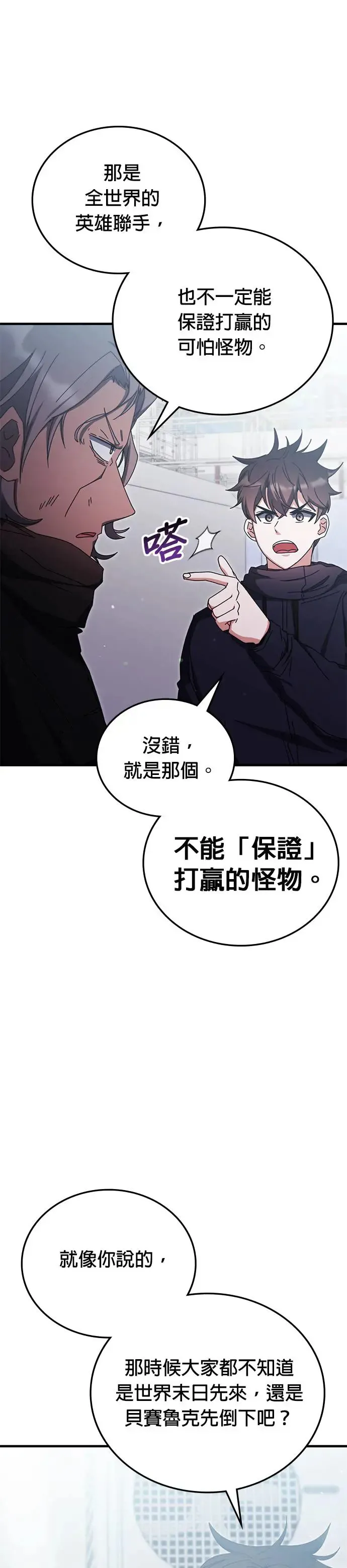第96话 第12页