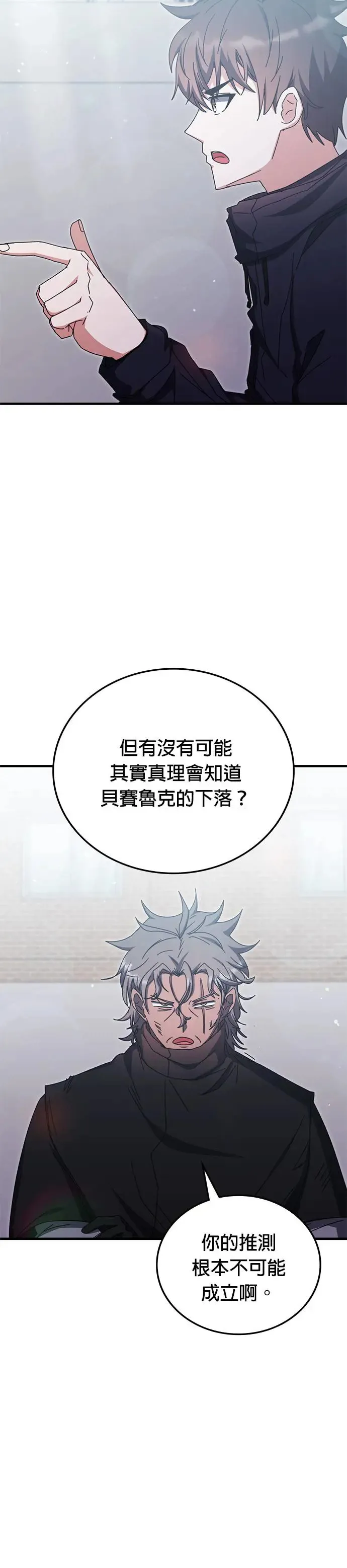 第96话 第13页