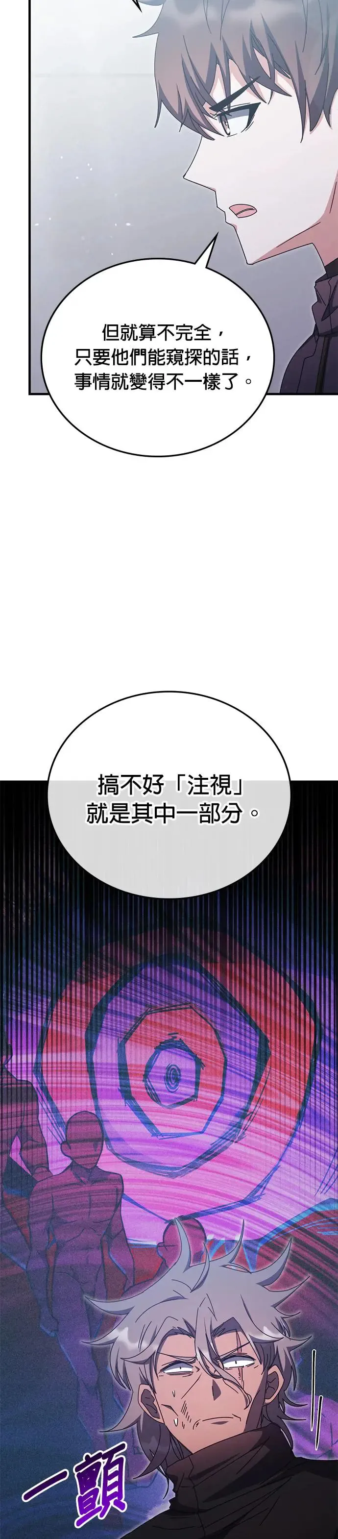 第96话 第15页