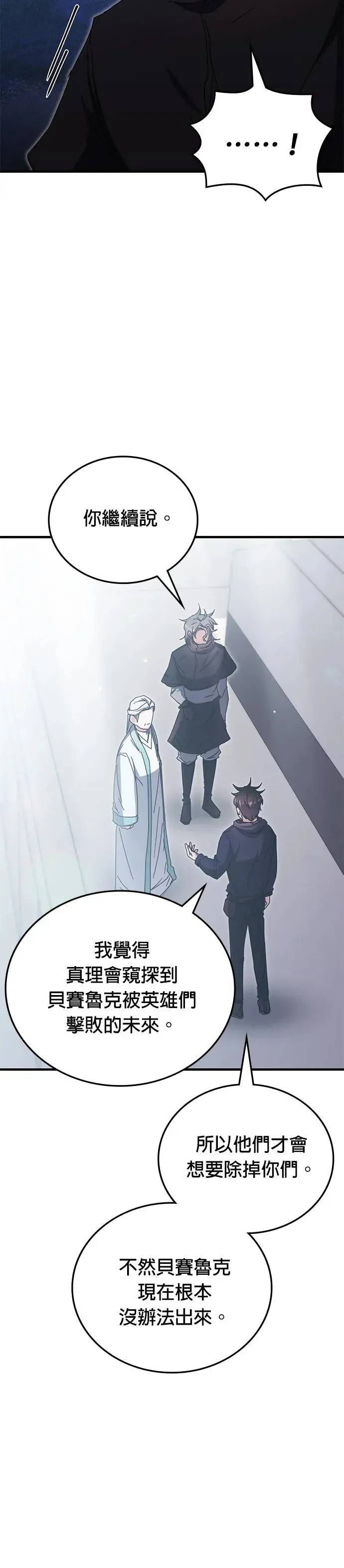 第96话 第16页