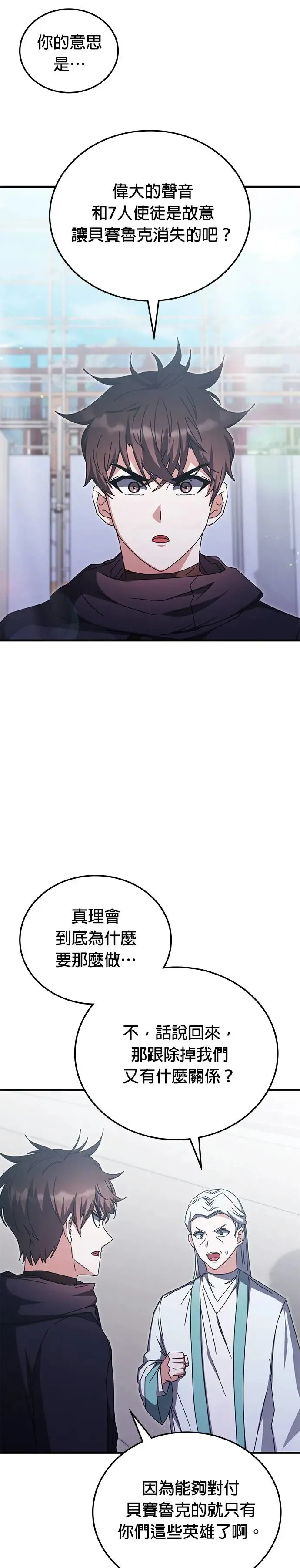 第96话 第17页