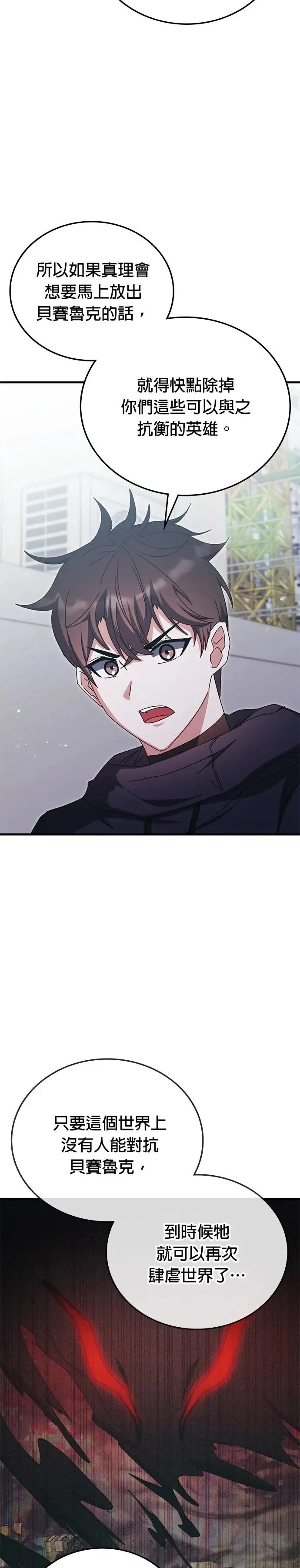 第96话 第18页