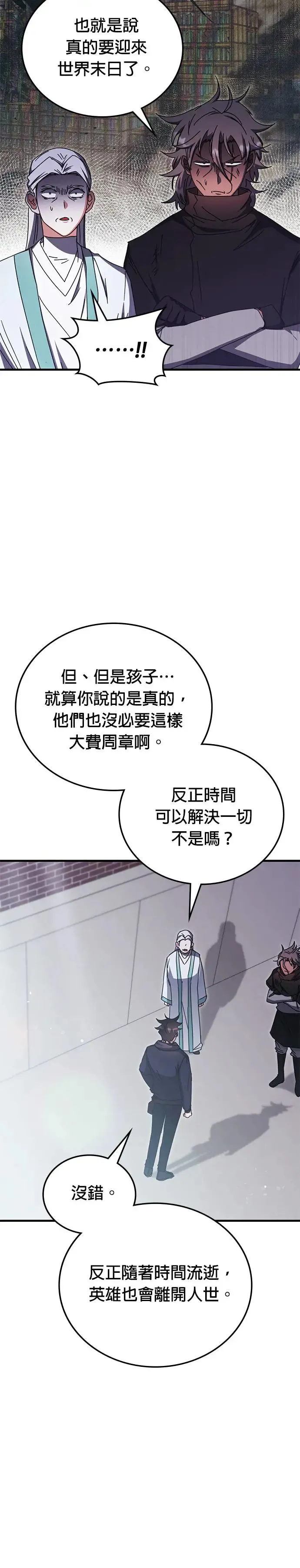 第96话 第19页