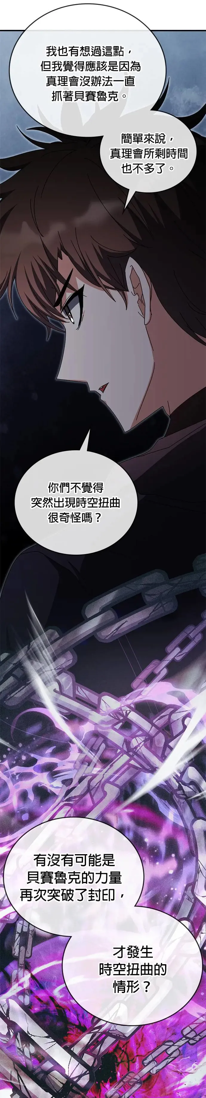 第96话 第20页