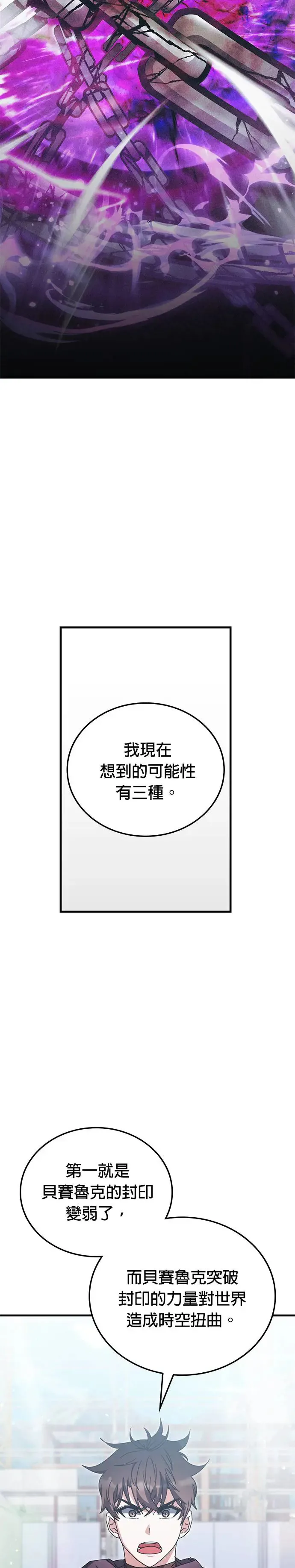 第96话 第21页