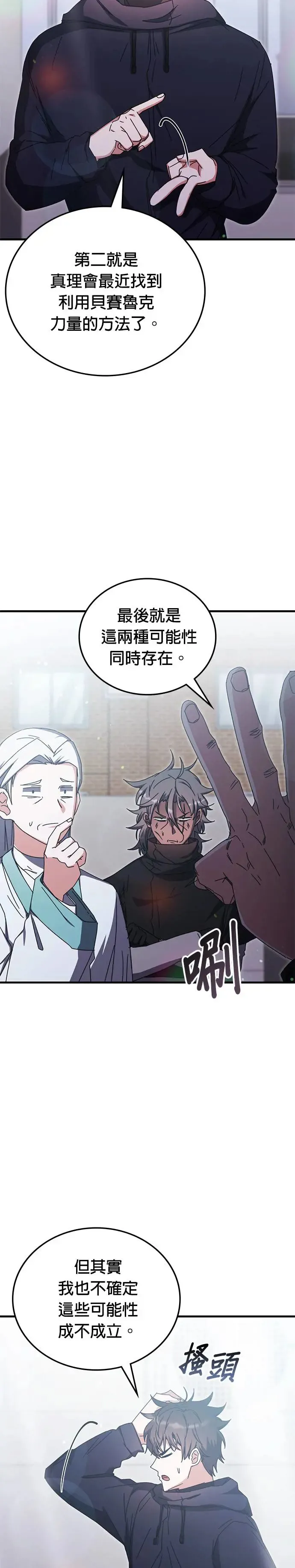 第96话 第22页