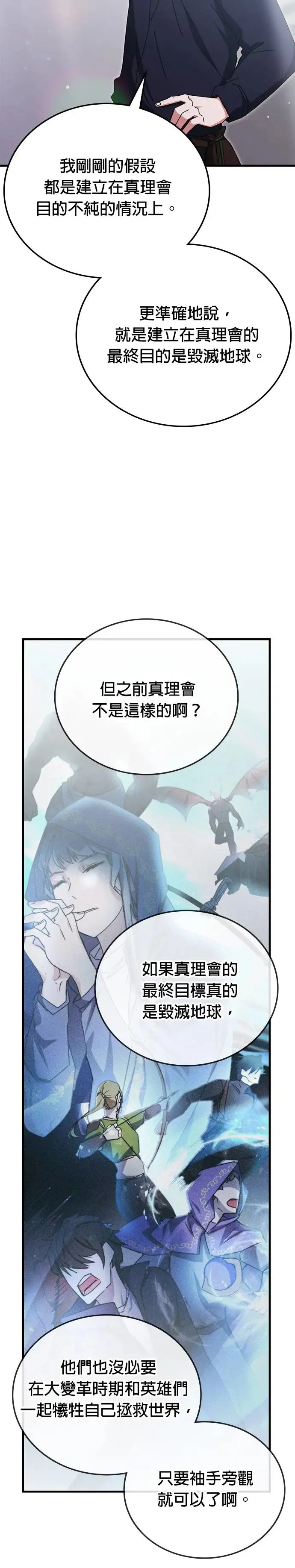第96话 第23页